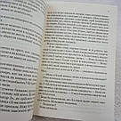 Книжкове життя Ніни Гілл (м'яка обкладинка) Книга, фото 5