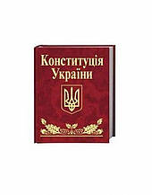 Юридична література