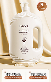 Гель для душа морской бриз Sadoer, 2л.