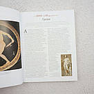 Історія вина в 100 пляшках Книга, фото 6