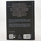 Спогади неврівноваженого молодика Книга, фото 2