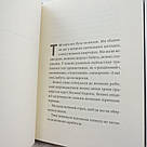 Спогади неврівноваженого молодика Книга, фото 4