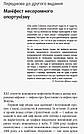 Успіх без стратегії. Як припинити планувати і почати робити бізнес Книга, фото 2