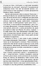 Успіх без стратегії. Як припинити планувати і почати робити бізнес Книга, фото 3