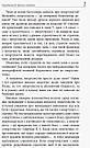 Успіх без стратегії. Як припинити планувати і почати робити бізнес Книга, фото 4