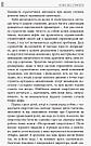 Успіх без стратегії. Як припинити планувати і почати робити бізнес Книга, фото 5