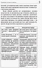 Успіх без стратегії. Як припинити планувати і почати робити бізнес Книга, фото 6