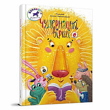 Вірші для дітей