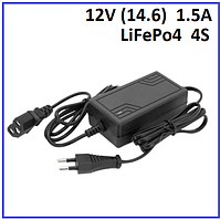 Зарядний пристрій для акумуляторів LiFePo4 12V (14.6) 4S до 1.5A штекер 3-pin С13