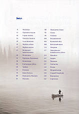 Книга «Культ предків. Нетуристичні звичаї України». Автор - Наталка Фіцич, фото 3