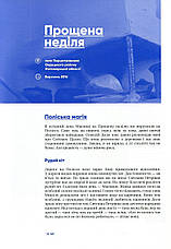 Книга «Культ предків. Нетуристичні звичаї України». Автор - Наталка Фіцич, фото 4