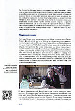 Книга «Культ предків. Нетуристичні звичаї України». Автор - Наталка Фіцич, фото 5