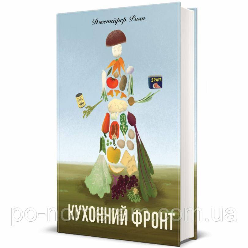 Кухонний фронт Книга