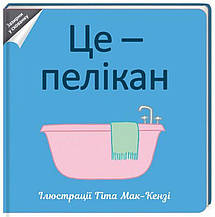 Дитячі книги для найменших