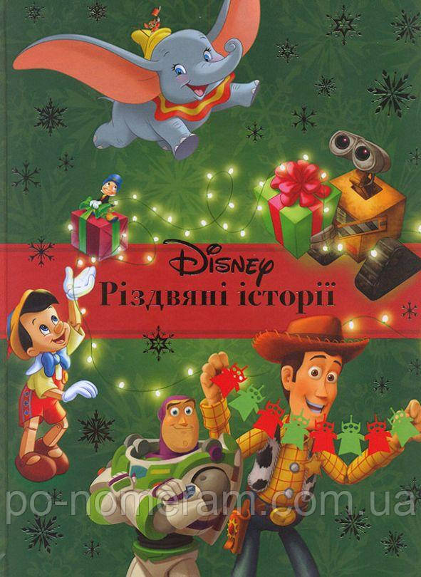 Різдвяні історії. Колекція казок Книга