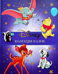 Класика Disney 1. Колекція казок Книга
