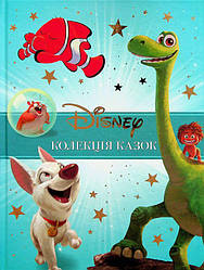 Класика Disney 2. Колекція казок Книга