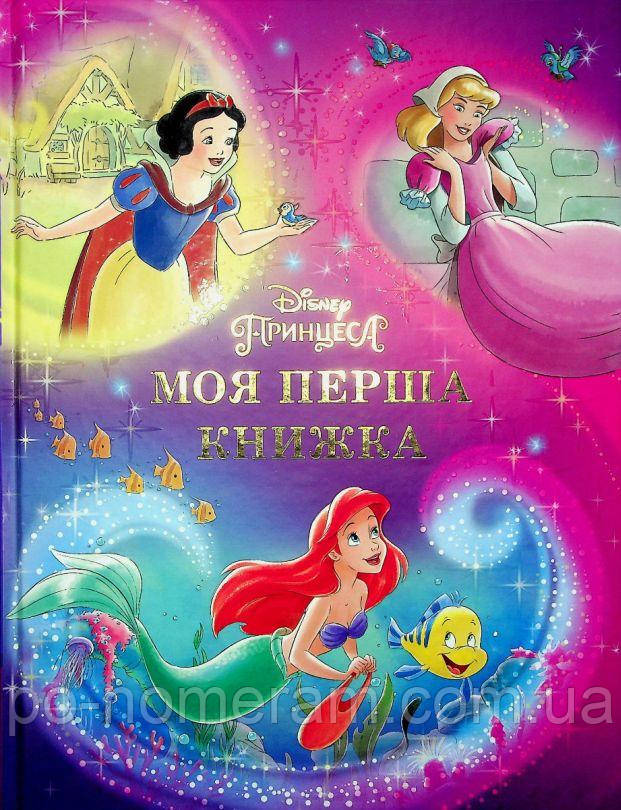 Магічна колекція. Русалонька Книга
