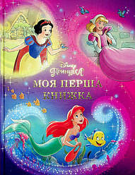 Магічна колекція. Русалонька Книга