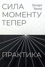 Езотерика книги