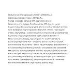 Харчова добавка Coco Caramel - 20x40g Almond, фото 3