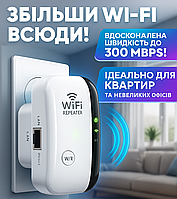 Підсилювач бездротового сигналу для роутера WiFi 300 Мбіт/с Fenvi Ретранслятор Wi-Fi репітер бездротовий