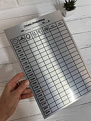 Графік прибирання багаторазова Металева табличка срібло розмір 20 х 29 см