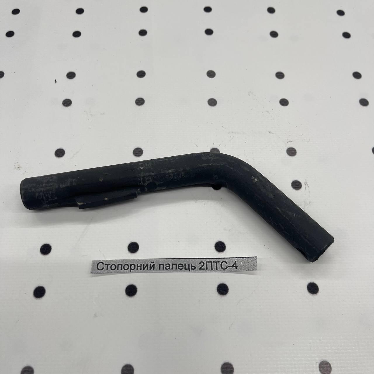 Стопорний палець 2ПТС-4, фото 1