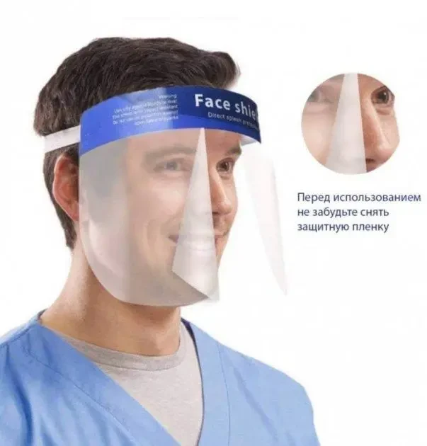 Захисний екран із гумкою FACE SHIELD