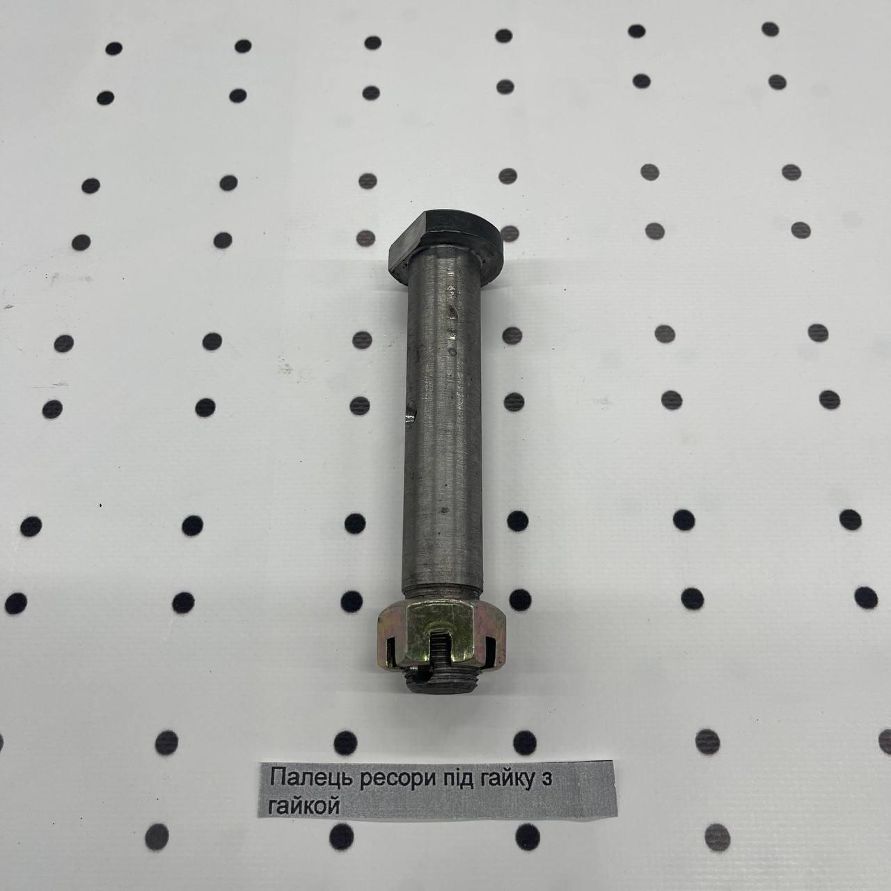 Палець ресори ПТС-4 під гайку з гайкой, фото 1