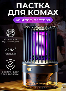 Лампа для знищення комах, пастка для комарів, мух Mosquito Killer LD-WD01 акумуляторна електрична