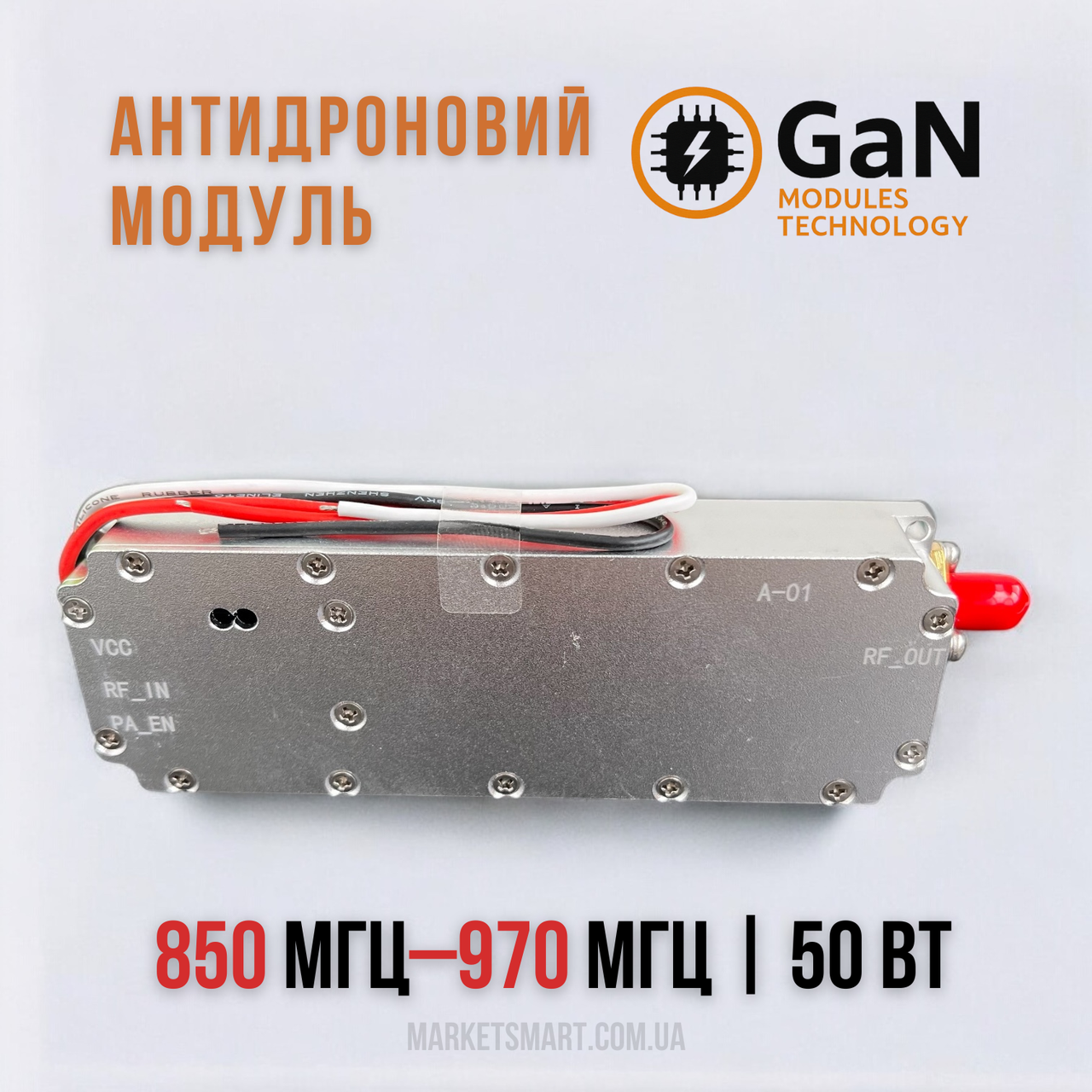 Модуль перешкод FPV GaN 50W (850–970 МГц) | SMA | з циркулятором | Підсилювач для РЕБ-систем, фото 1