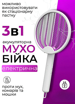 Мухобійка електрична від комарів ракетка від мух та комарів з акумулятором знищувач комах з УФ-світлом