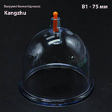 Вакуумні банки під помпу Кangzhu В1- 75мм.