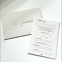 Запрошення на весілля тиснення золотом