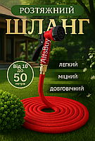 Универсальный шланг Magic Hose от 10 до 50 метров с распылителем для полива