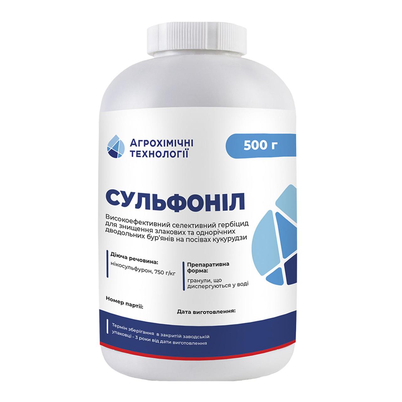 Сульфоніл, ВГ — ефективний післясходовий гербіцид для кукурудзи