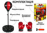 Боксерський набір EasyFit BoxSet для дітей, фото 5