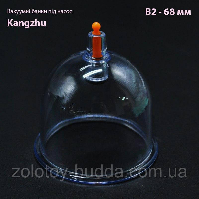 Вакуумні банки під помпу Кangzhu В2- 68 мм.