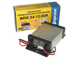 Перетворювач 24V-12V 30А ІСН (із захистом запобіж.) "Форсаж"