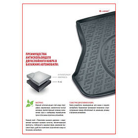 Килимок багажника Skoda Kodiag 16- "Locer"