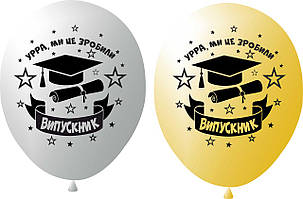 Кулі 12" Асорті з мал. "Випускний", 1 стор., 10 шт,