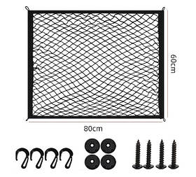 Сітка в багажник підлогова 80х60см посилена (фіксація багажу, гачки) С 001 (80*60)