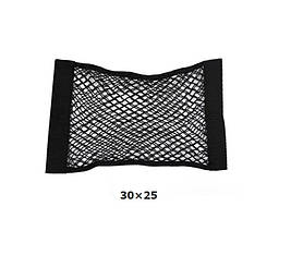 Сітка в багажник кишеня 30х25 (Липучка) С 007 (30*25)