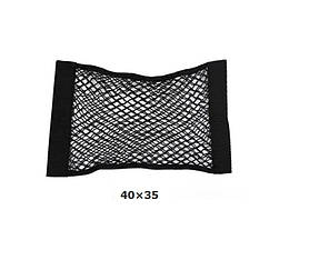 Сітка в багажник кишеня 40х35 (Липучка) С 007 (40*35)