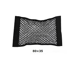 Сітка в багажник кишеня 80х35 (Липучка) С 007 (80*35)