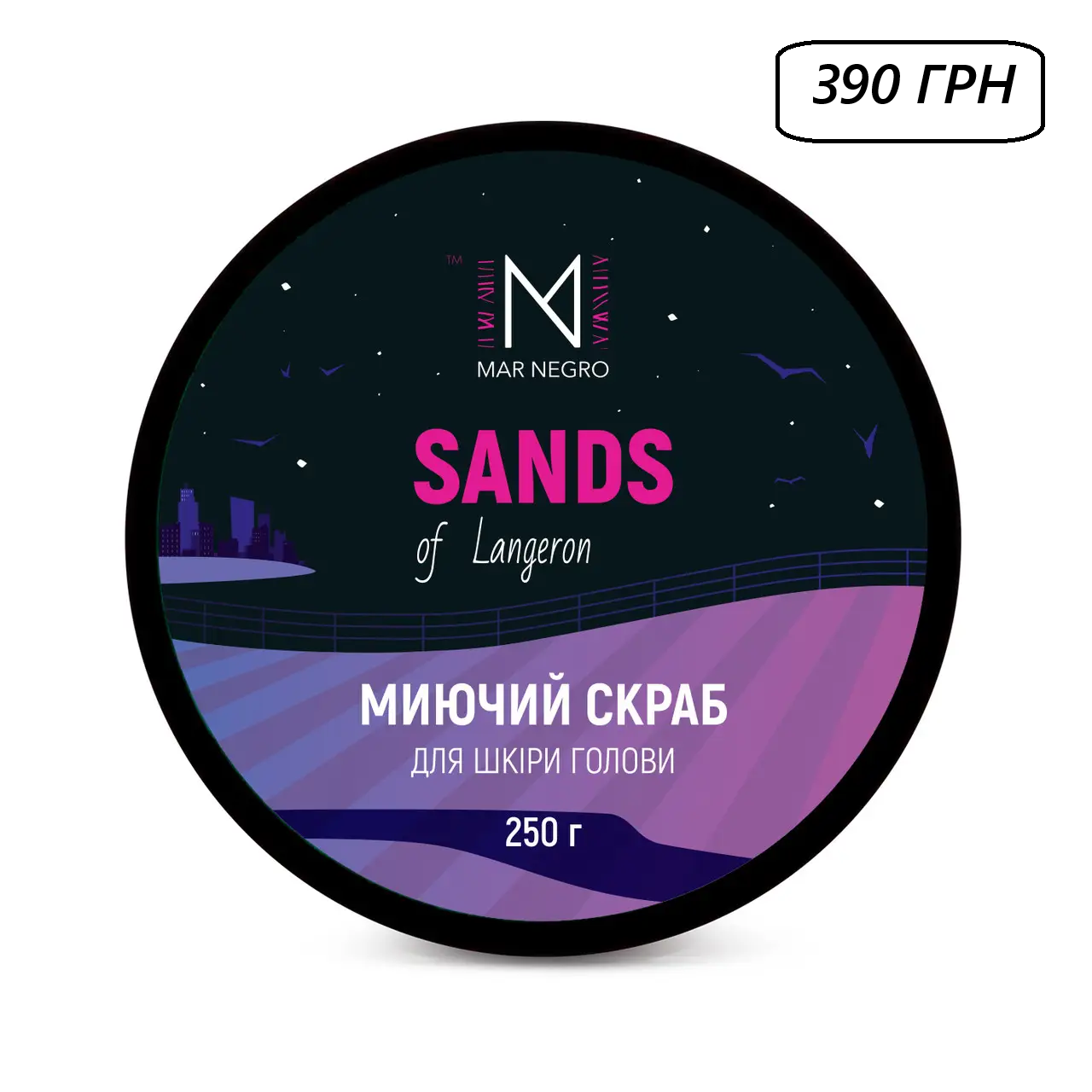Миючий скраб для шкiри голови Mar Negro Sand of Langeron, 250 g