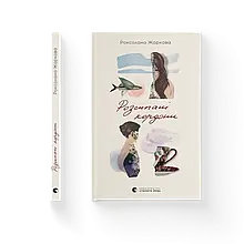 Розсипані кордони . ВСЛ