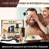 Чоловічий набір 12 в 1 з триммером для догляду за бородою та вусами Coiple Beard, стимуляції росту та створення форми, фото 8