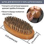Чоловічий набір 12 в 1 з триммером для догляду за бородою та вусами Coiple Beard, стимуляції росту та створення форми, фото 11